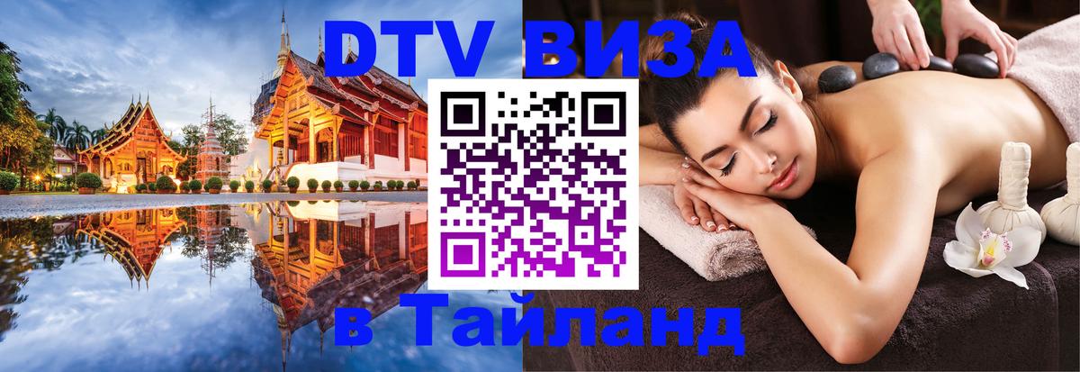 Visa в Таиланд Никосия 