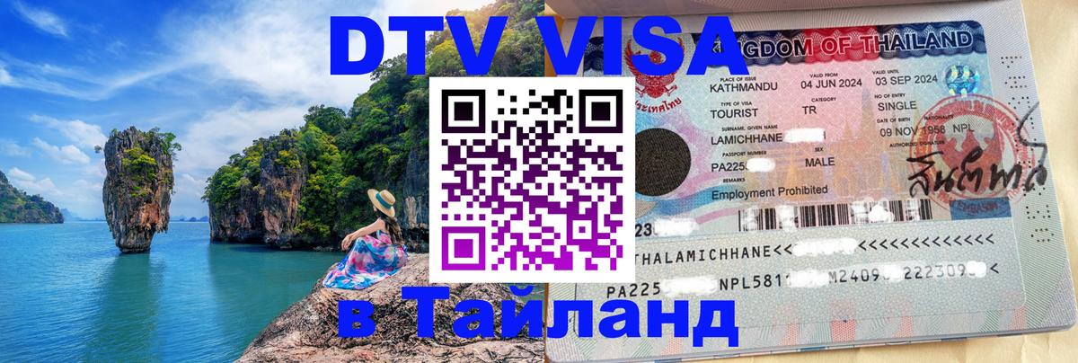 Сколько стоит DTV виза — актуальные цены, оформление даже без документов - 